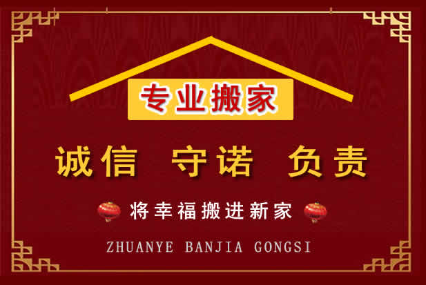 天水搬家电话