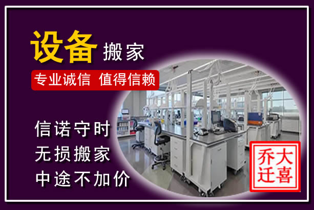 天水仪器设备搬运
